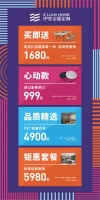 伊恋全屋定制|喜迎新店开业，夏日钜惠来袭