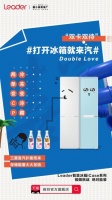 Leader iCase冰箱:合则1台、分则2台,实用又好看
