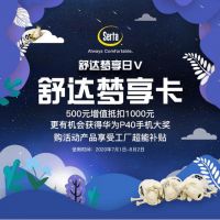 万绮雯联袂舒达床垫 开启缤纷梦享日