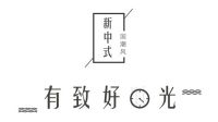 阿洛尼浴室柜有致好时光：山水之间，国潮新生