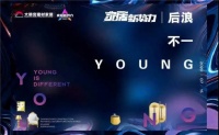 大明宫建材家居“家居新势力，后浪不一YOUNG”焕心启动！
