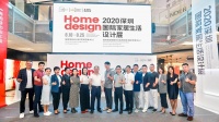 2020深圳国际家居生活设计展新闻发布会成功举办