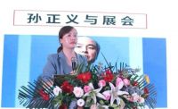 2020破疫而来|北方木业破局攻略会议于山东临沂召开
