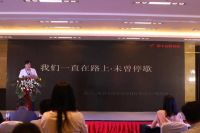 2020破疫而来|北方木业破局攻略会议于山东临沂召开