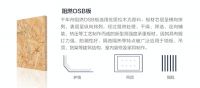 入伏了不用愁，澳思柏恩阻燃板，让万千家庭防患于未“燃