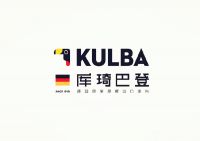德国朗乐福&德国KULBA达成战略合作 共筑未来！
