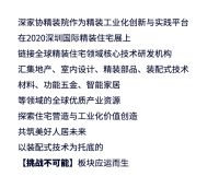 澳顺铝业，示范5小时门窗幕墙系统快速落地