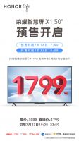荣耀智慧屏深度体验：超强音画质、简单易操作