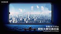 荣耀X10 Max屏幕深扒 多项技术“大”有优势
