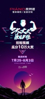 皮阿诺88丈夫节 多重利好 大丈夫们hold住了