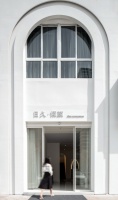 2020「酷+创造营」先锋设计师选拔-林意文-日久倾颜