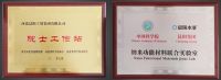 河北晨阳工贸集团入选河北省战略性新兴产业 双百强 企业