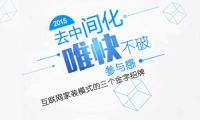 在广阔互联网家装市场中 怎么选择一家口碑靠谱的家装公司