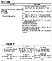 预见行业新趋势 2020家居行业数字化战略领袖峰会即将启幕