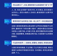 预见行业新趋势 2020家居行业数字化战略领袖峰会即将启幕