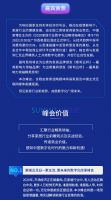 预见行业新趋势 2020家居行业数字化战略领袖峰会即将启幕