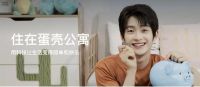 蛋壳公寓：精细化无阻式沟通，一次破壳式成长