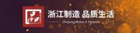 兔宝宝公证检测“济南凯宾斯基酒店”项目，助推品质工程