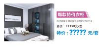 限量抢购|康洁整体家居橱柜精品套餐仅限9888元/套！