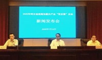 河北晨阳工贸集团入选河北省战略性新兴产业 双百强 企业