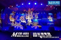 红星美凯龙霞浦新城商场全球招商发布会圆满收官