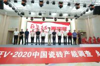 陶业长征再出征！目标：全国1000多家陶企20余项数据指标