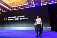 太 子家居2020新品发布会——突破新生，赋能家居新体验