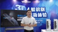 惠氏安全智能锁联合商汤科技重磅发布3D人脸识别智能锁