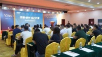 2020年罗兰德式门窗战略合作经销商营销峰会圆满举行
