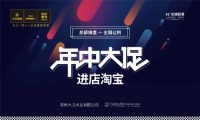 7月丨大卫地板年中大促火爆全国
