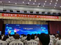 2020千紫门窗“千万有你 紫与你行”新品发布会暨年中会落幕