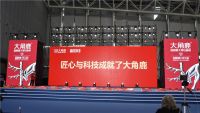 极具潜力的行业新星：大角鹿，新崛起 新国货