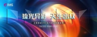 直播预告|今晚19：00，正泰居家两大新品发布！