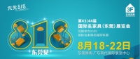 华溦国际家具展会 意式极简主义打造轻奢生活