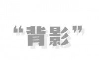 2020萤火虫「博物馆」剧透|他的“背影”蕴含着“生命”的意义