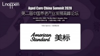 科技叠加人文关怀，美标助力中国养老机构智慧升级