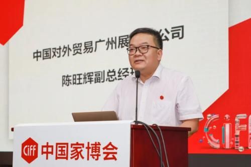 中国对外贸易广州展览总公司副总经理 陈旺辉