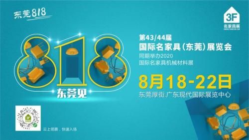 2020金羿奖｜请您投票选出＂我最喜爱的家具品牌＂