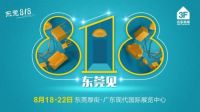 2020金羿奖｜请您投票选出＂我最喜爱的家具品牌＂