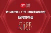 CIFF广州 | 第45届中国家博会（广州）新闻发布会顺利举办