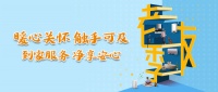 A.O.史密斯盛夏全面开启到家服务，送您安心