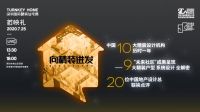 官方剧透最致命！这个展竟提前深度“自曝”这一必看亮点