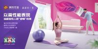 紫荆花高性能抗菌涂料 “超护家系列”重磅上市
