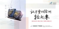 凡奇创意地产案例 丨地产新玩法，一朵云让整个徐州飘起来了！