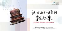 凡奇创意地产案例 丨地产新玩法，一朵云让整个徐州飘起来了！
