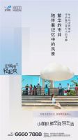 凡奇创意地产案例 丨地产新玩法，一朵云让整个徐州飘起来了！