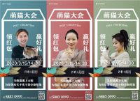 凡奇创意地产案例 | 地产界首场萌猫主题线上发布会！