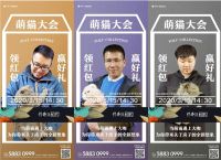 凡奇创意地产案例 | 地产界首场萌猫主题线上发布会！