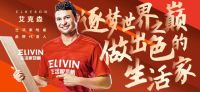 2020中超联赛即将开启，生活家地板是如何玩转体育营销的