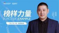 【预告】《如鱼得水·榜样力量》——韶关专卖店范波涛